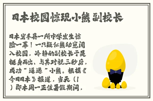 貂蝉脸红流眼泪